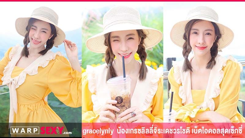 gracelynly  น้องเกรซลิลลี่ จิระเดชวรโชติ เน็ตไอดอลสุดเซ็กซี่