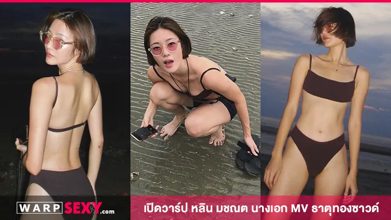 เปิดประวัติ หลิน มชณต กับ “อีกี้” ในธาตุทองซาวด์